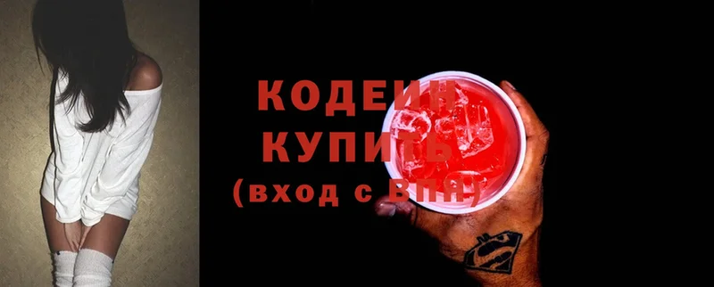 OMG ссылка  Кукмор  Кодеин Purple Drank 