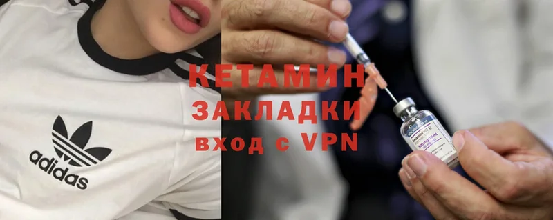 Кетамин ketamine  Кукмор 