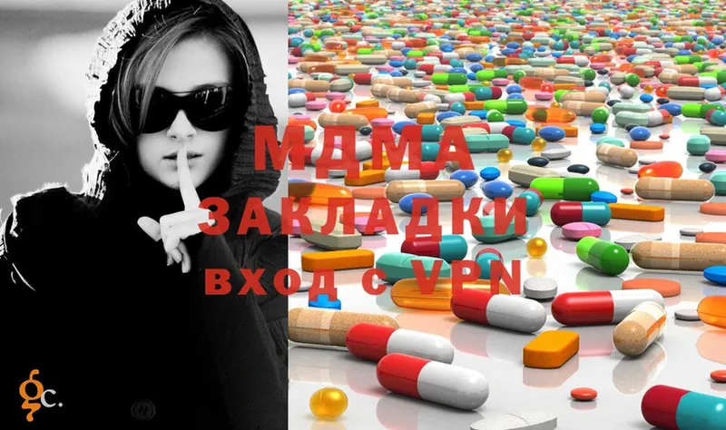 hydra ссылка  купить наркотик  Кукмор  MDMA Molly 