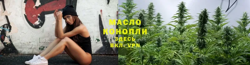 Дистиллят ТГК гашишное масло  дарнет шоп  Кукмор 